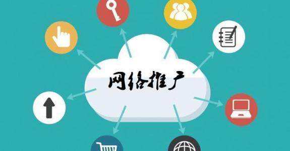 殷都传统企业做网络推广应该要明白这3个重要问题